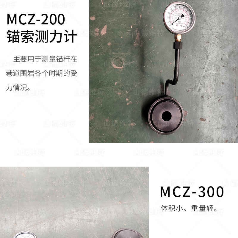 MCZ-200锚索测力计图片